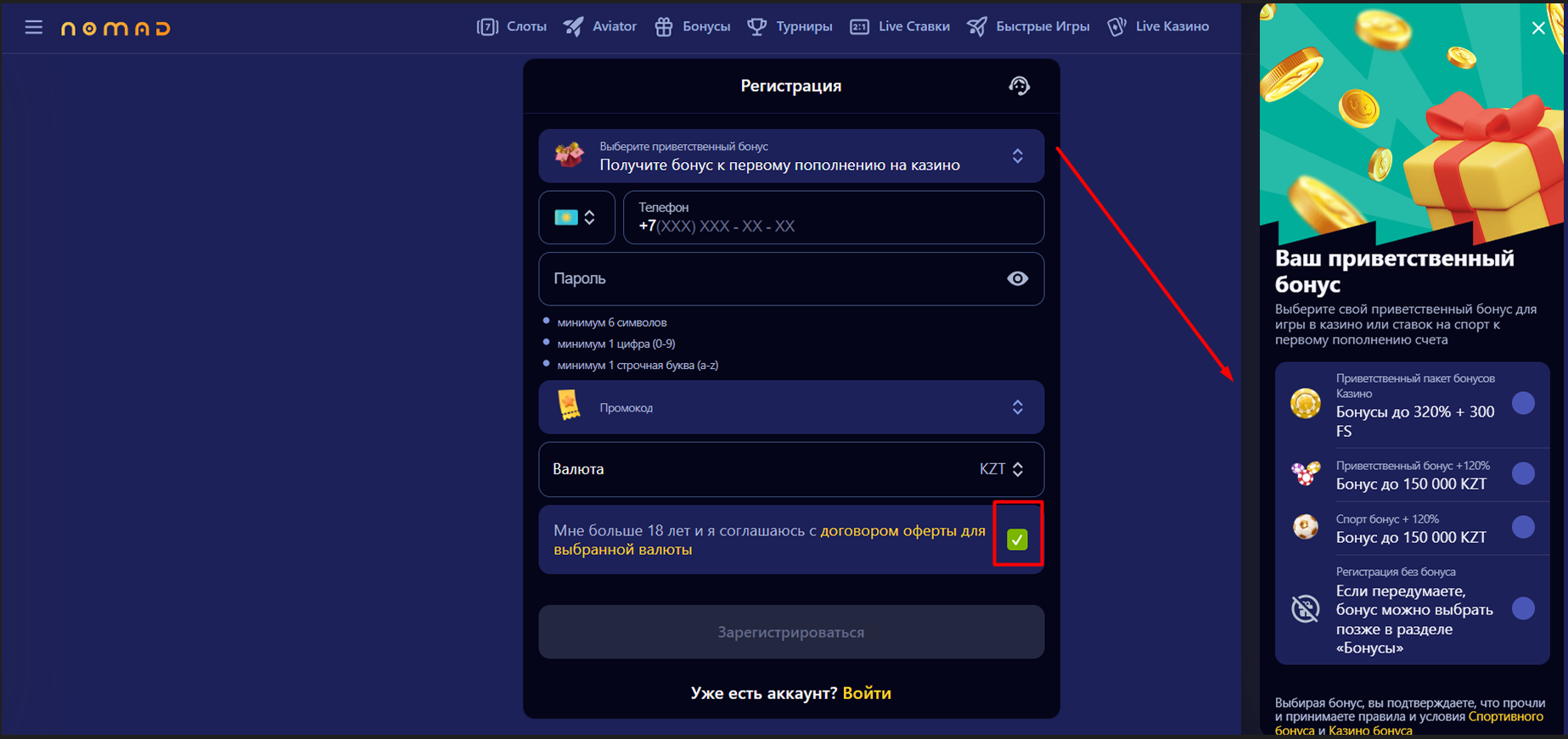Live казино в Nomad Casino